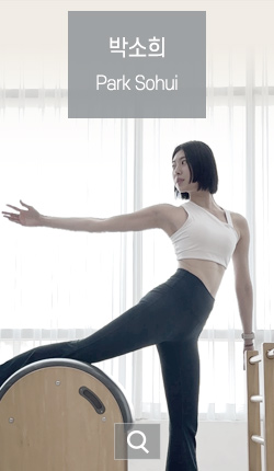 박소희