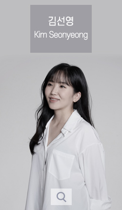 김선영