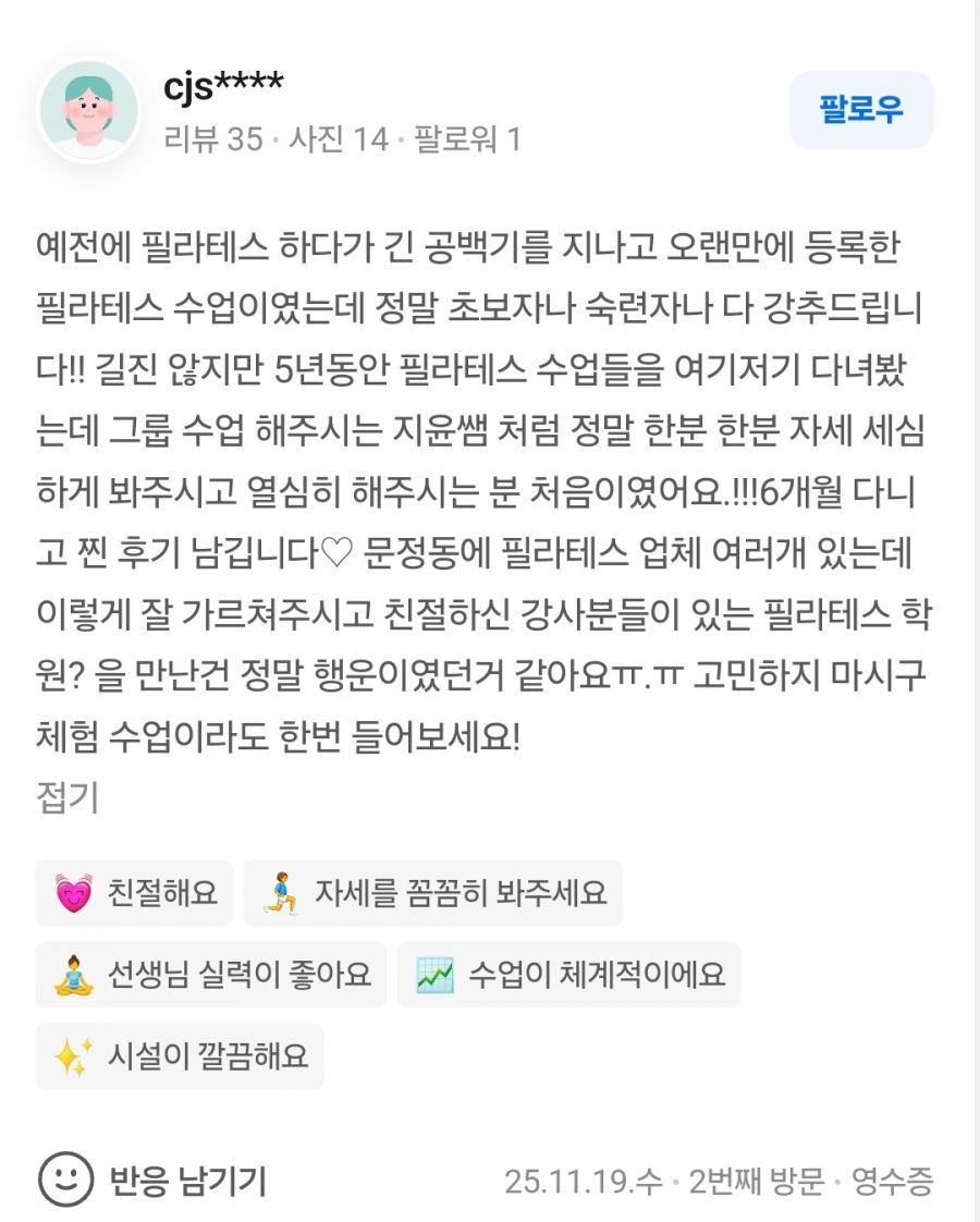 문정동필라테스,어반필라테스,산후필라테스,산전필라테스,임산부필라테스,장지역필라테스,수서필라테스,송파필라테스,문정역필라테스,세곡동필라테스,자곡동필라테스,재활필라테스,어반필라테스문정점,필라테스추천3 (1).jpg