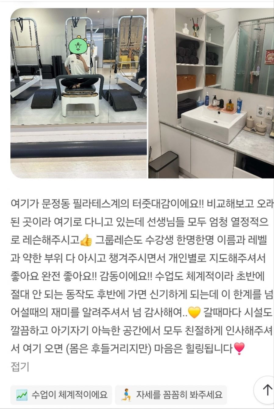 문정동필라테스,어반필라테스,산후필라테스,산전필라테스,임산부필라테스,장지역필라테스,수서필라테스,송파필라테스,문정역필라테스,세곡동필라테스,자곡동필라테스,재활필라테스,어반필라테스문정점,필라테스추천3 (2).jpg