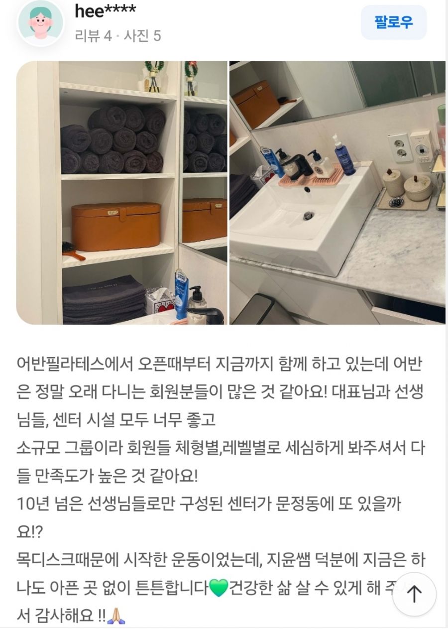 문정동필라테스,어반필라테스,산후필라테스,산전필라테스,임산부필라테스,장지역필라테스,수서필라테스,송파필라테스,문정역필라테스,세곡동필라테스,자곡동필라테스,재활필라테스,어반필라테스문정점,필라테스추천3 (3).jpg