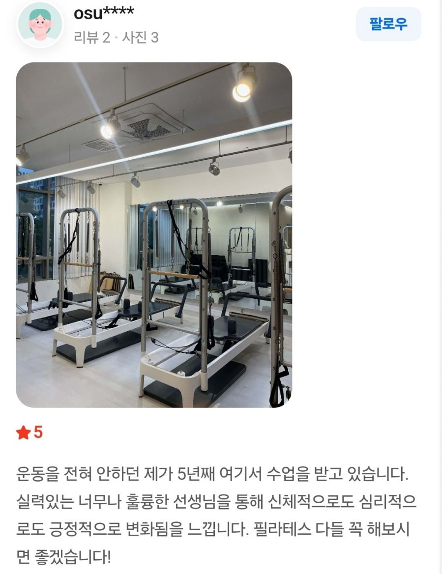 문정동필라테스,어반필라테스,산후필라테스,산전필라테스,임산부필라테스,장지역필라테스,수서필라테스,송파필라테스,문정역필라테스,세곡동필라테스,자곡동필라테스,재활필라테스,어반필라테스문정점,필라테스추천3 (5).jpg