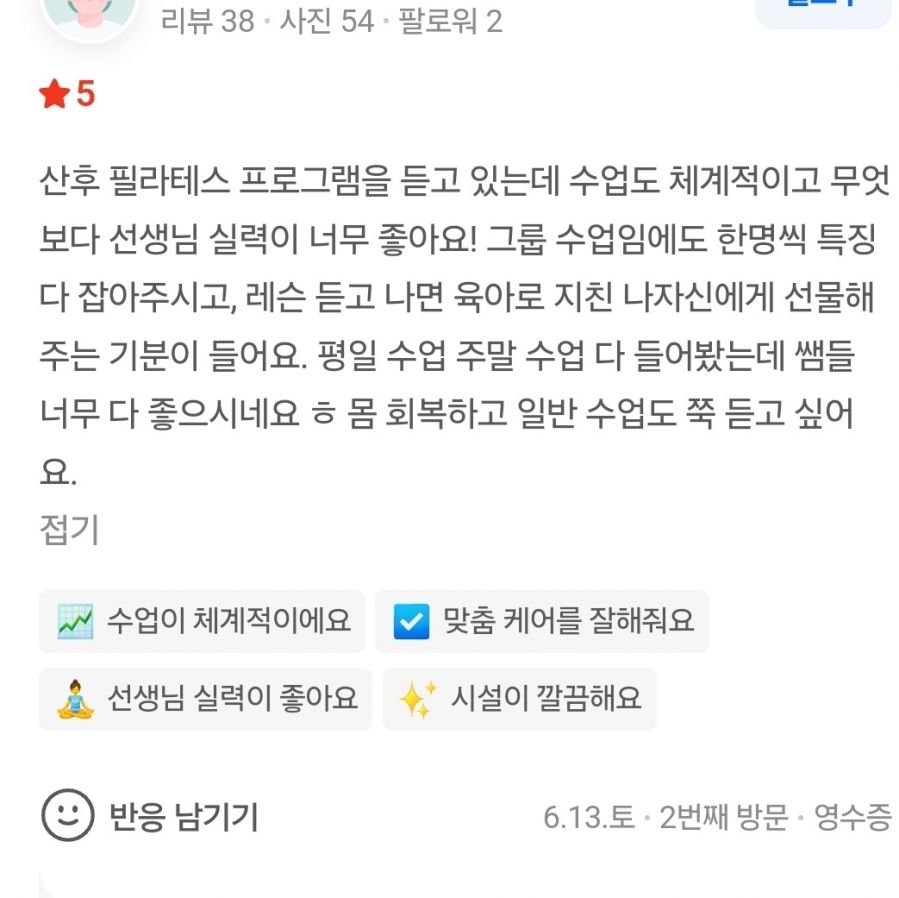문정동필라테스,어반필라테스,산후필라테스,산전필라테스,임산부필라테스,장지역필라테스,수서필라테스,송파필라테스,문정역필라테스,세곡동필라테스,자곡동필라테스,재활필라테스,어반필라테스문정점,필라테스추천3 (6).jpg