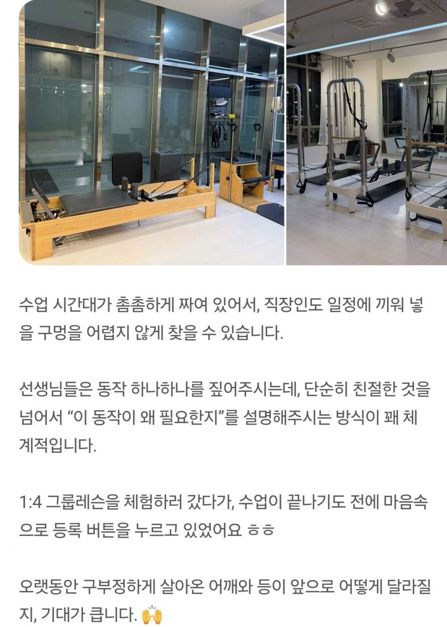 문정동필라테스,어반필라테스,산후필라테스,산전필라테스,임산부필라테스,장지역필라테스,수서필라테스,송파필라테스,문정역필라테스,세곡동필라테스,자곡동필라테스,재활필라테스,어반필라테스문정점,필라테스추천3 (8).jpg