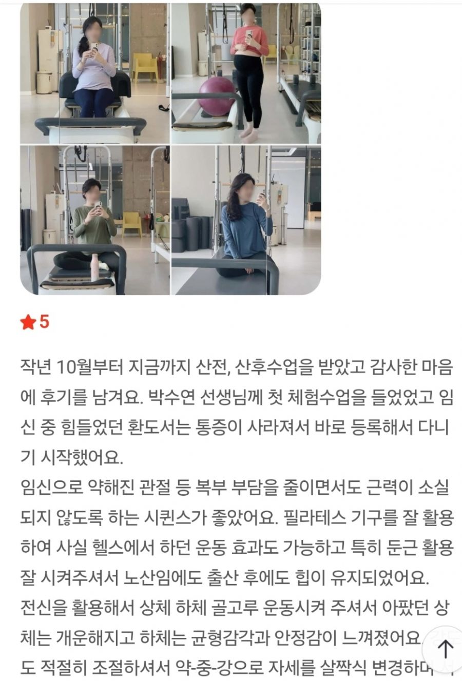문정동필라테스,어반필라테스,산후필라테스,산전필라테스,임산부필라테스,장지역필라테스,수서필라테스,송파필라테스,문정역필라테스,세곡동필라테스,자곡동필라테스,재활필라테스,어반필라테스문정점,필라테스추천3 (9).jpg