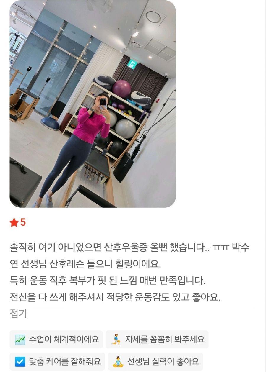 문정동필라테스,어반필라테스,산후필라테스,산전필라테스,임산부필라테스,장지역필라테스,수서필라테스,송파필라테스,문정역필라테스,세곡동필라테스,자곡동필라테스,재활필라테스,어반필라테스문정점,필라테스추천3 (10).jpg