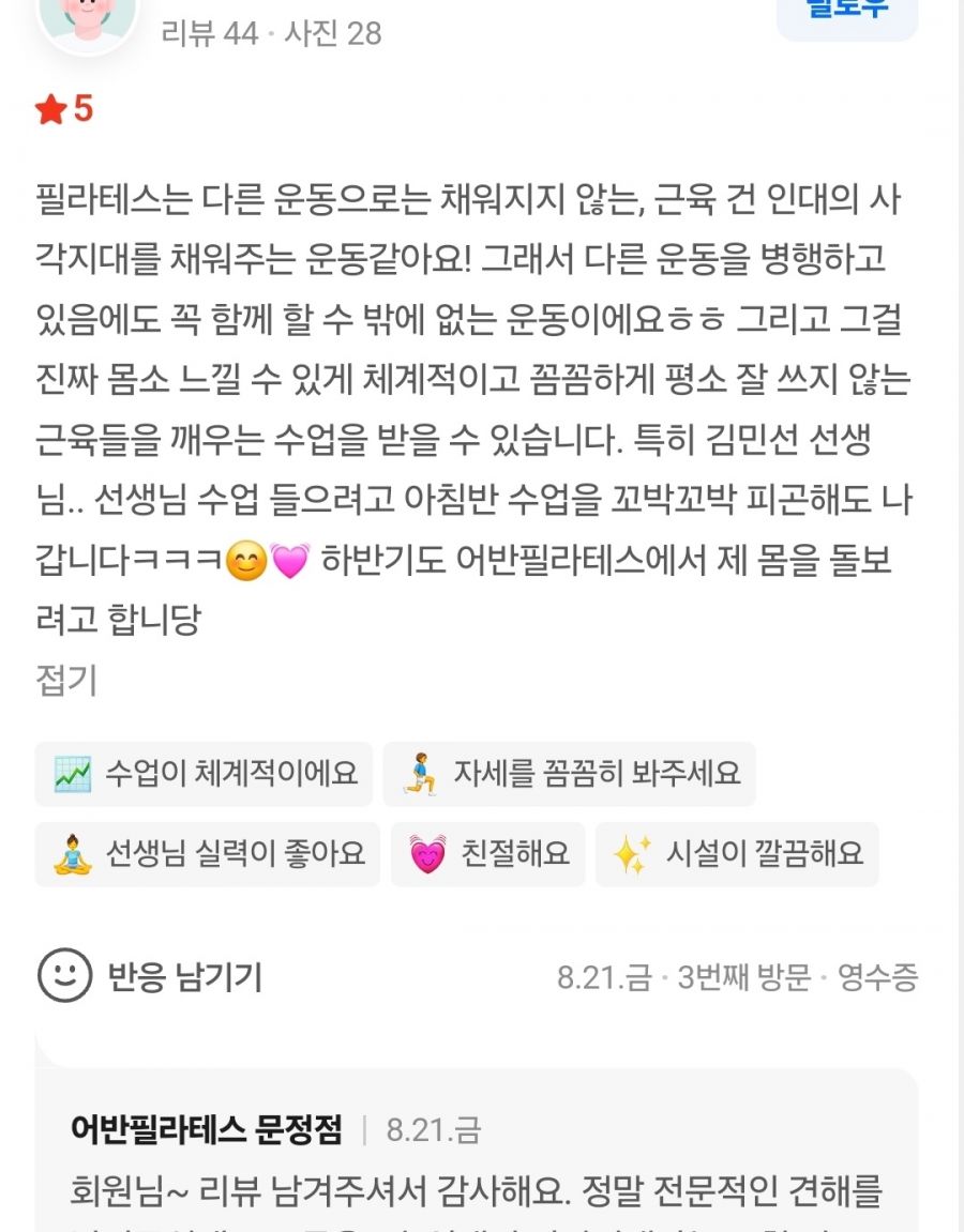 문정동필라테스,어반필라테스,산후필라테스,산전필라테스,임산부필라테스,장지역필라테스,수서필라테스,송파필라테스,문정역필라테스,세곡동필라테스,자곡동필라테스,재활필라테스,어반필라테스문정점,필라테스추천3 (11).jpg