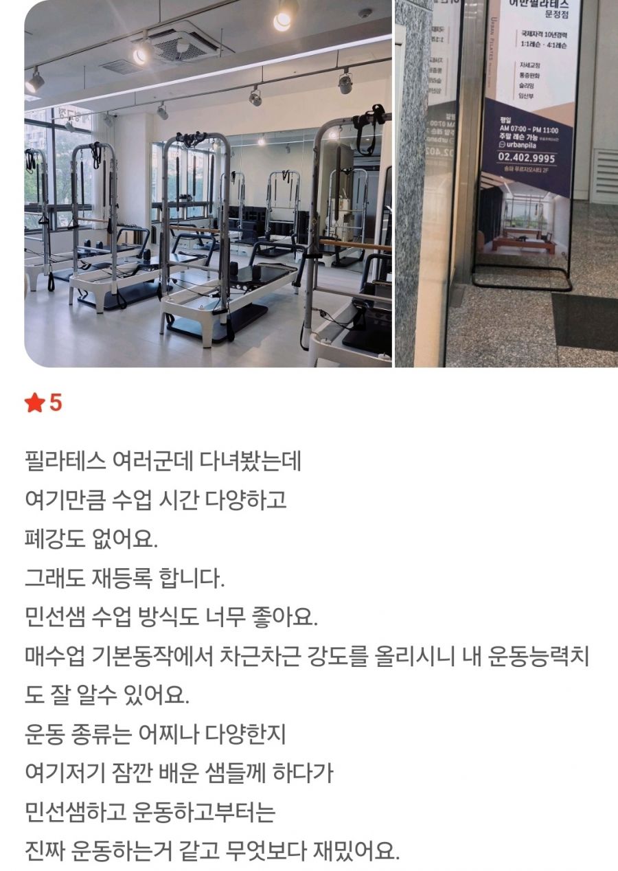 문정동필라테스,어반필라테스,산후필라테스,산전필라테스,임산부필라테스,장지역필라테스,수서필라테스,송파필라테스,문정역필라테스,세곡동필라테스,자곡동필라테스,재활필라테스,어반필라테스문정점,필라테스추천3 (12).jpg