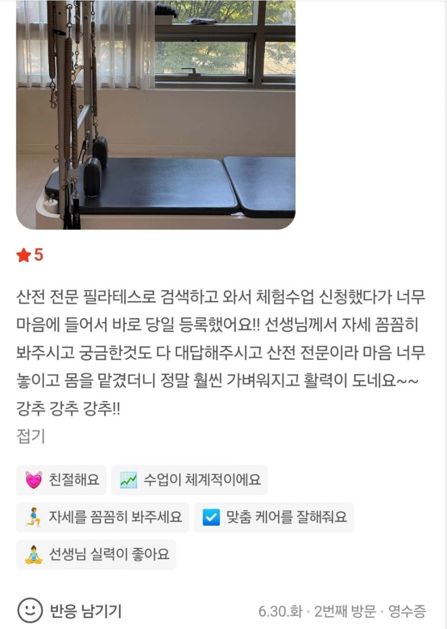 문정동필라테스,어반필라테스,산후필라테스,산전필라테스,임산부필라테스,장지역필라테스,수서필라테스,송파필라테스,문정역필라테스,세곡동필라테스,자곡동필라테스,재활필라테스,어반필라테스문정점,필라테스추천3 (13).jpg